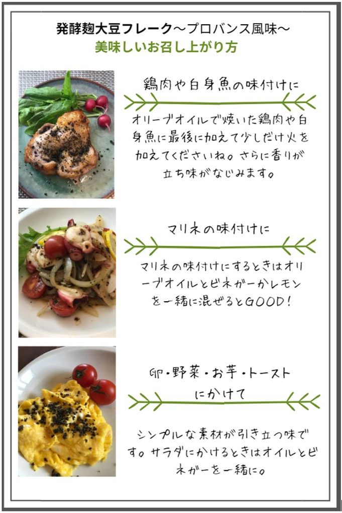 麹 調味料 無添加 旨味