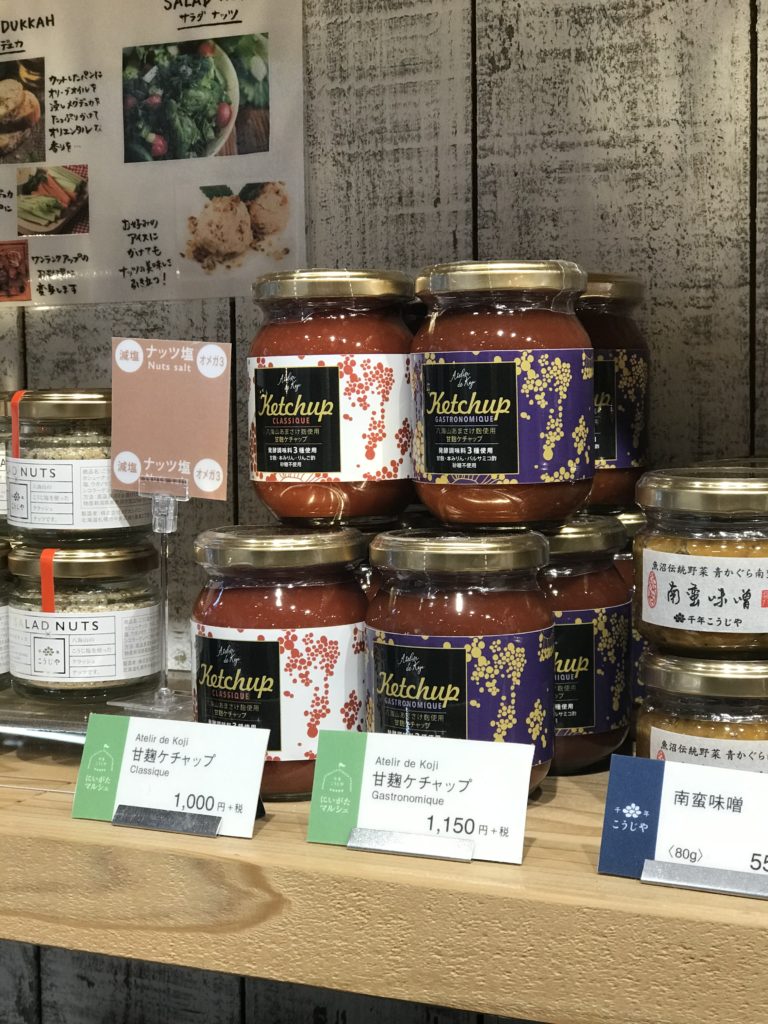 甘麹ケチャップ 発酵調味料 八海山 千年こうじや 麹 洋風