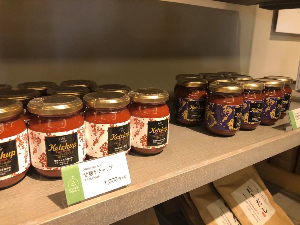 甘麹ケチャップ 発酵調味料 八海山 千年こうじや 麹 洋風