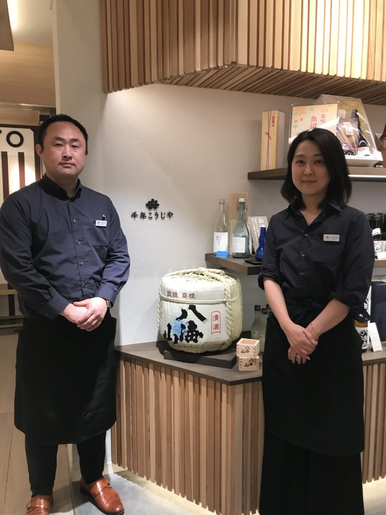 甘麹ケチャップ 発酵調味料 八海山 千年こうじや 麹 洋風