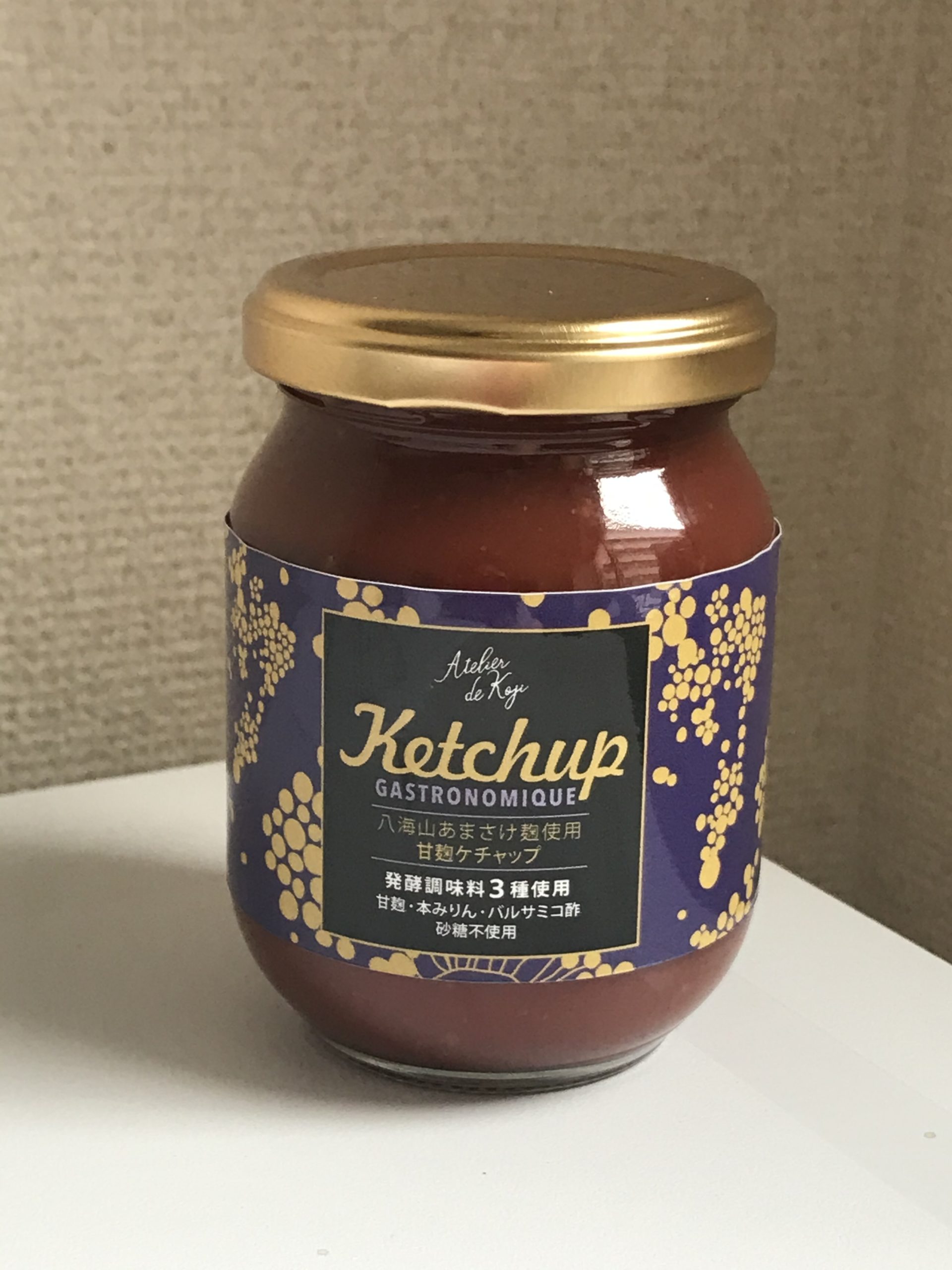 八海山のあまさけ麹使用甘麹ケチャップ