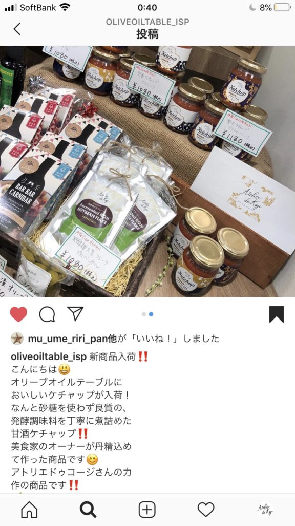 甘酒ケチャップ 取扱店 発酵麹大豆フレーク 麹 発酵調味料