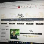 祝♪Atelier de Koji 楽天ショップ開店