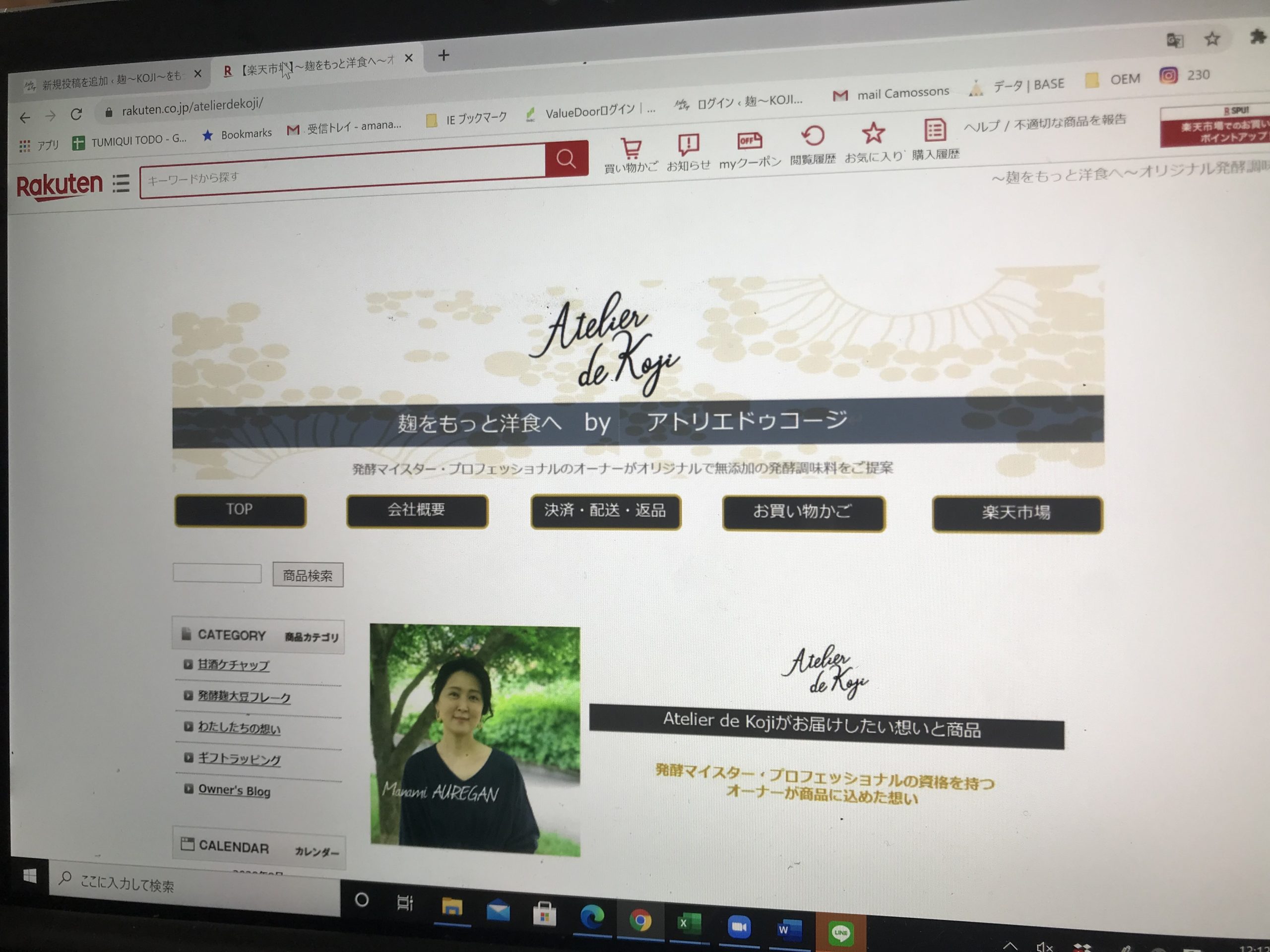 祝♪Atelier de Koji 楽天ショップ開店