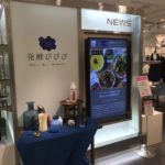 西武池袋本店企画【発酵びびび】インスタライブに