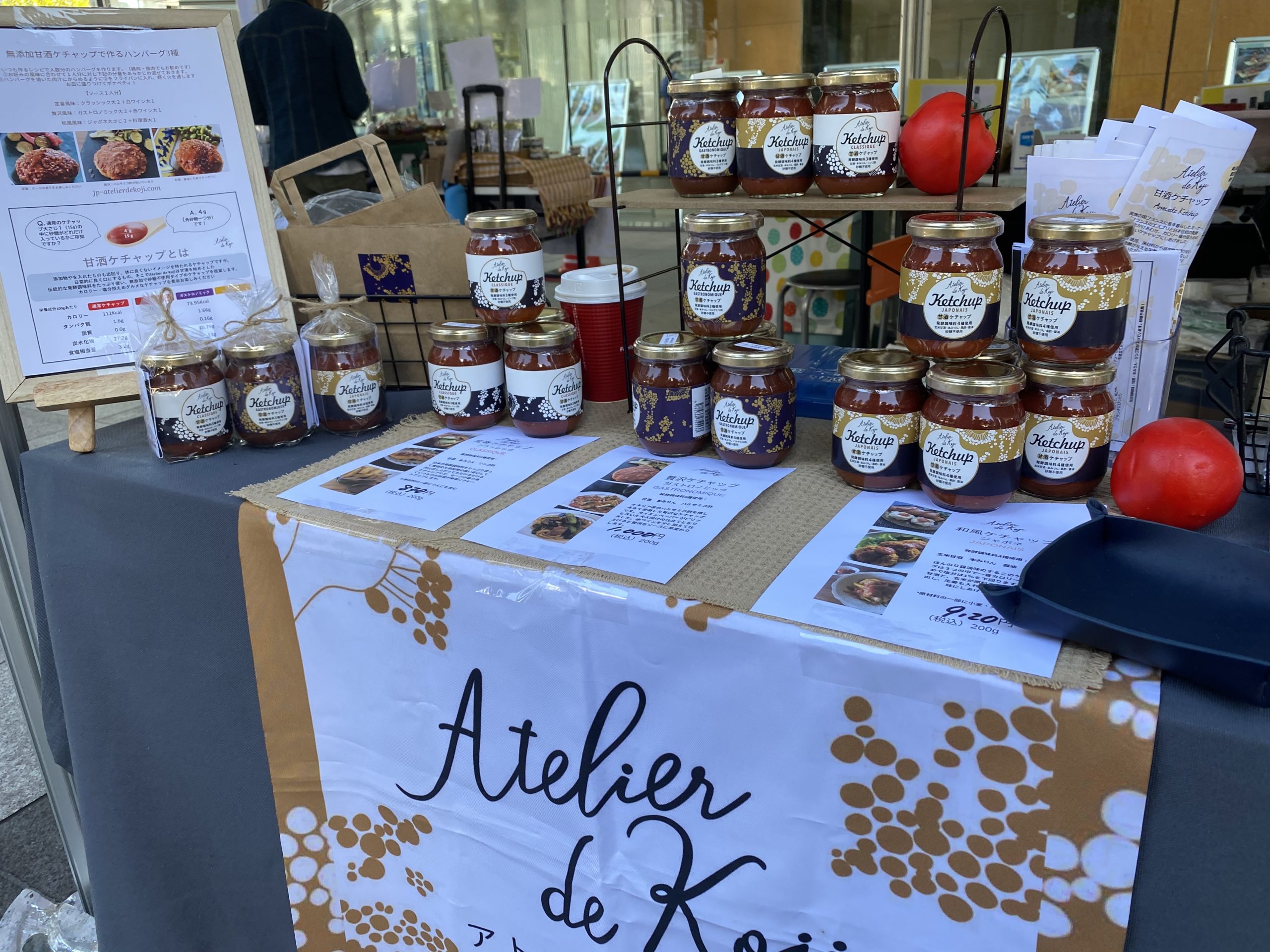 2020年 10月のマルシェ出店の予定はこちら