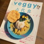 2020年7月号Veggyに掲載頂きました。