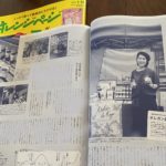 令和3年初号（1月17日）のオレンジページに掲載頂きました！