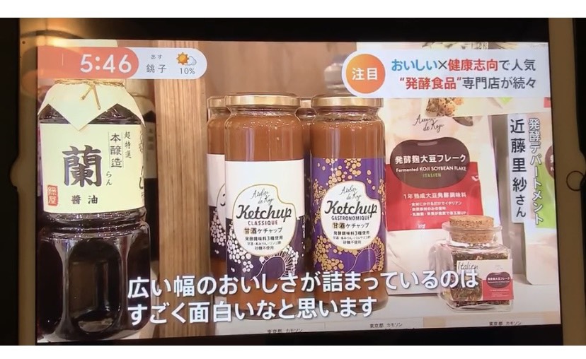 TVにちらりと映りました～のご報告（笑