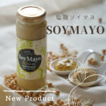 塩麴ソイマヨ販売開始いたしました