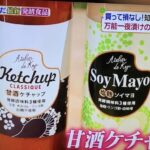 5/10 ヒルナンデスにほんの少しだけお目見えしました！