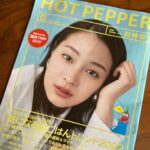 Hot Pepper 6月号@甘酒ケチャップ＆塩麴ソイマヨ