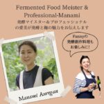 4月25、26日 「Cocotte Cuisine」とのコラボワークショップ　～Le cours de l'initiation