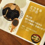 千代田区の親子料理教室を担当させていただいて