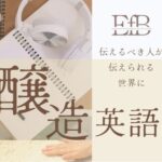 醸造英会話教材：受講価格についてのご案内
