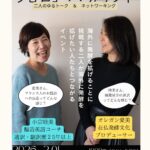 2/1 東京でのオフ会でお会いしませんか？